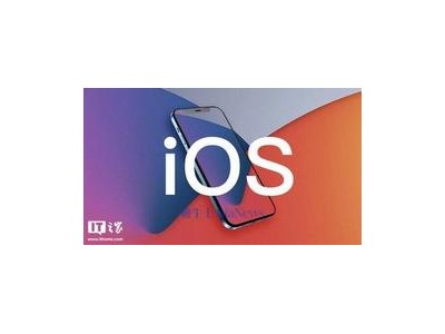苹果iOS26公测版下周来袭，iOS27开发工作已启动聚焦折叠屏iPhone