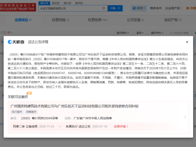 赵薇持股公司被法院要求报告财产情况