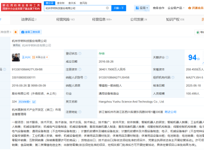 宇树科技获机器人外观涂装设计著作权，智能研发实力再获认可
