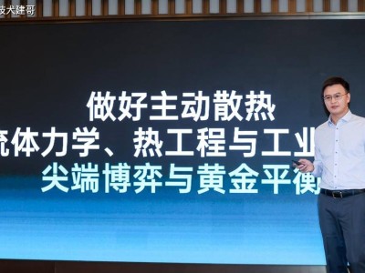 OPPO疾风散热引擎震撼发布：重塑手机风冷散热新标杆
