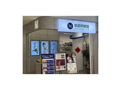 铂爵旅拍陷困境：欠薪、关店，昔日婚纱摄影巨头何去何从？