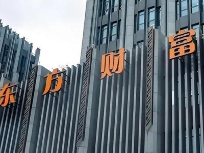 东方财富董事长的父亲拟套现约30亿