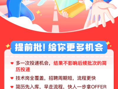 拼多多2026届校招研发提前批正式启动，上海大学学子速来围观
