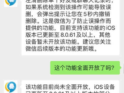 微信聊天记录可撤销：网友点赞“后悔药”，但也有声音盼延长操作时间
