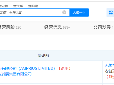 罗马仕电芯供应商发生高管变更