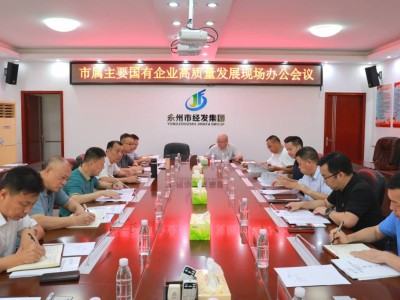 刘厚实地调研市属国企，力推高质量发展新举措