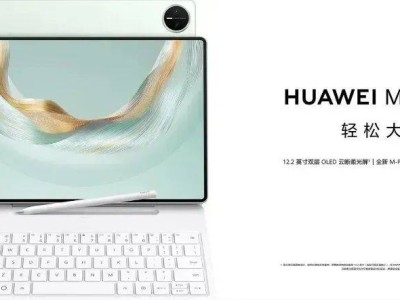 华为Mate X7折叠屏新机爆料：宽屏比微调，MatePad Pro 12.2预约开启