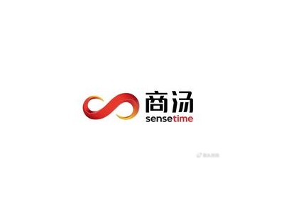 商汤科技组建多元核心团队，WAIC 2025将首发具身智能平台及生产力工具