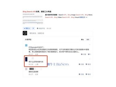 Bing断供引AI搜索市场动荡，小宿科技能否领跑Agent搜索新赛道？