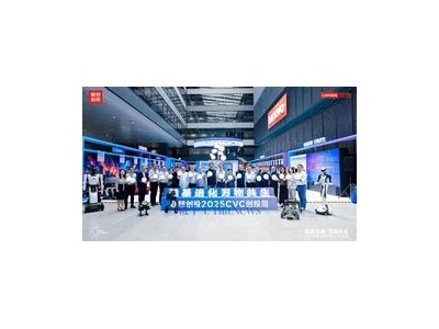 联想创投王光熙：产业方助力具身智能，长期价值赛道布局更激进