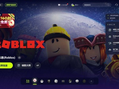 罗布乐思Roblox流畅度提升攻略：告别跳ping卡顿，畅享游戏乐趣