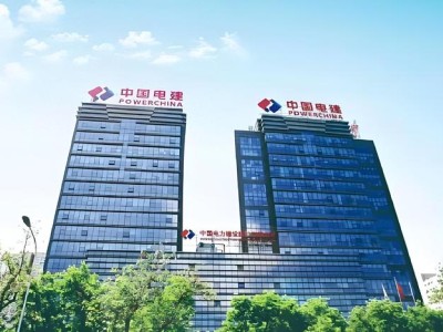 十年了，中国电建，燃起来了！