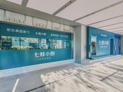 餐饮业15年来大创新：京东七鲜小厨“掀翻”外卖江湖！10元吃大牌
