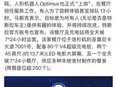 特斯拉跨界新玩法！洛杉矶超级充电站餐厅“飞碟”造型惊艳亮相