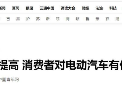 燃油车未老，新能源遇阻：你的出行选择，跟对趋势了吗？