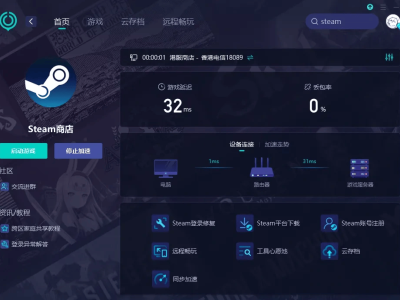 Steam错误代码105全攻略：快速排查与高效解决技巧