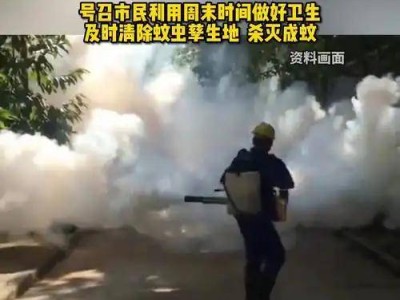 佛山基孔肯雅热疫情蔓延，三千病例敲响蚊媒防控警钟！
