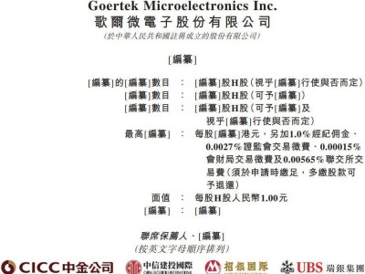 歌尔微电子闯关港股IPO！声学传感龙头直面苹果依赖与芯片自研挑战