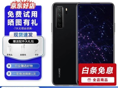 二手华为nova7系列：性能与性价比兼具的5G优选