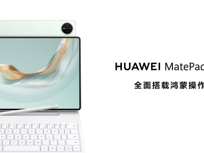 华为MatePad Pro 12.2英寸：鸿蒙5加持，重塑平板创作与办公新体验