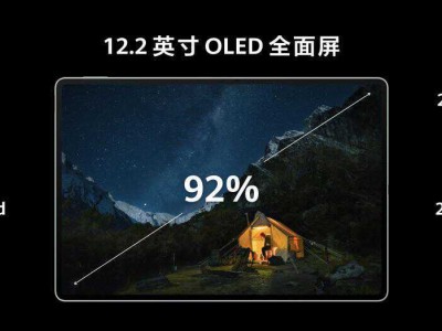 华为MatePad Pro 12.2英寸评测：数字创作新利器，专业爱好者的便携画板