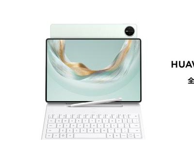 售价3999元起！全新HUAWEI MatePad Pro 12.2 英寸让生产力轻松随