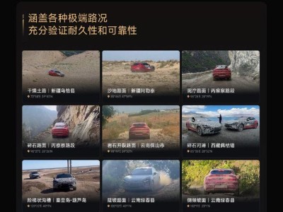 小米YU7完成719万公里实测覆盖全国337个城市
