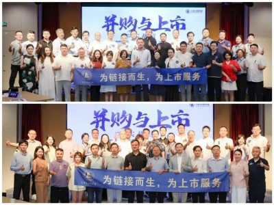 并购上市实战营落幕，企业资本化转型获实战方法论与资源链接