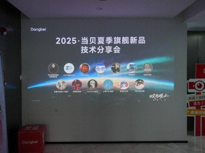 当贝夏季新品技术分享：KOL现场拆机盲测，真升级无需掩饰