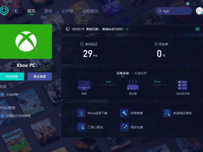 XGP游戏下载报错不用愁！详解应对策略，助你畅享游戏盛宴