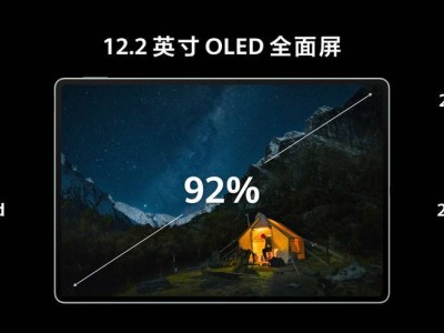 华为MatePad Pro 12.2英寸发布：鸿蒙生态赋能，打造平板生产力新标杆
