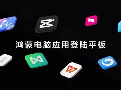 华为MatePad Pro 12.2英寸：双层OLED屏+鸿蒙生态，创作办公新体验