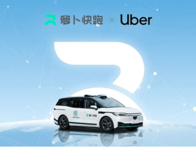 萝卜快跑携豪恩汽电APA，与Uber联手开拓全球无人驾驶市场