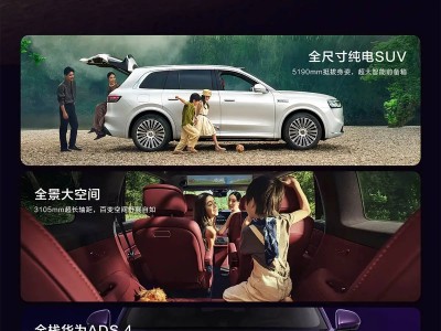 问界M8纯电版预售开启，华为ADS 4加持，8月上市预售价37.8万起