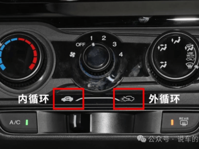 夏日驾车，暴晒后正确开空调三步法，凉爽高效又节能