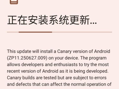谷歌Android Canary 2507更新：新增强制暗主题功能，Pixel设备尝鲜