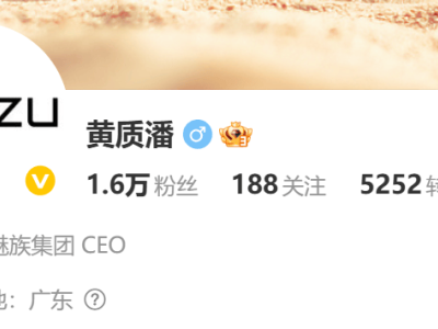 黄质潘正式接棒！星纪魅族集团新任CEO人选尘埃落定