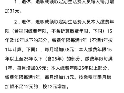 江苏VS浙江：3000元养老金，谁的涨幅更胜一筹？