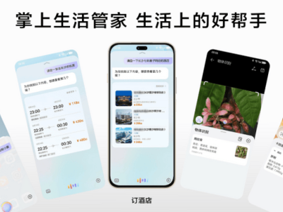 麦芒40：暑期全能AI手机，365天只换不修，让旅行无忧