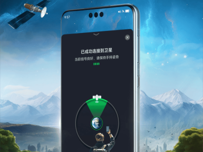 电信发布直连卫星新方案：不换卡号享卫星通信，全场景应用守护无死角