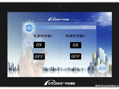 自带交换机可编程网络中控系统：控标新利器，高效稳定赢项目