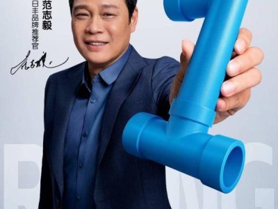 日丰管：从隐蔽工程到全球名片，匠心品质如何铸就民族骄傲？
