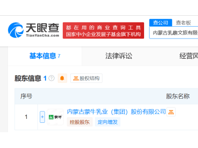 蒙牛跨界文旅，乳趣文旅公司成立：奶制品巨头布局露营新赛道？