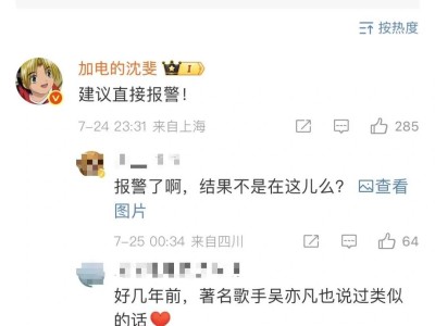 理想汽车刘杰误指蔚来抹黑，蔚来沈斐呼吁：查明真相后应道歉