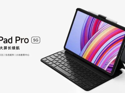 红米Note15 Pro系列将发布，Pad 2护眼大屏平板8月1日开售
