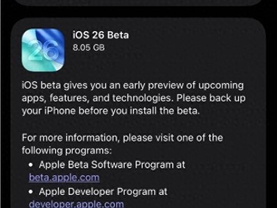 iOS 26公测版来袭！苹果液态玻璃设计将带来哪些新体验？
