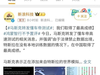 多家车企就懂车帝辅助驾驶测试发声，马斯克转发引热议