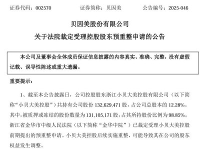 贝因美：奶粉第一股的风雨飘摇，谢宏再掌舵能否破局？