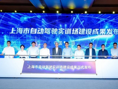 上海自动驾驶实训场成果亮相，“绝影开悟”世界模型引领智驾创新