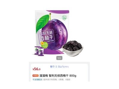 山姆会员店风波：品质定位受质疑，中产客群何去何从？